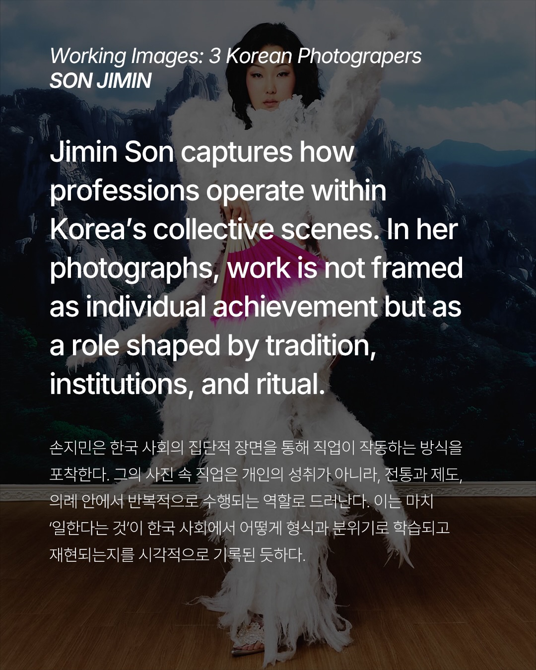 일의 풍경을 포착한 세 명의 한국 포토그래퍼 — Look 2