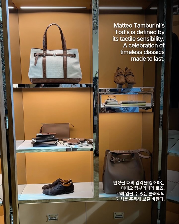토즈가 제안하는 새로운 남성성, 한과 함께한 2027 S/S — Look 7