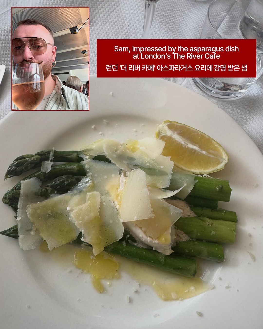 샘 스미스의 비밀 인스타 계정, 미식가의 솔직한 일상 — Look 7