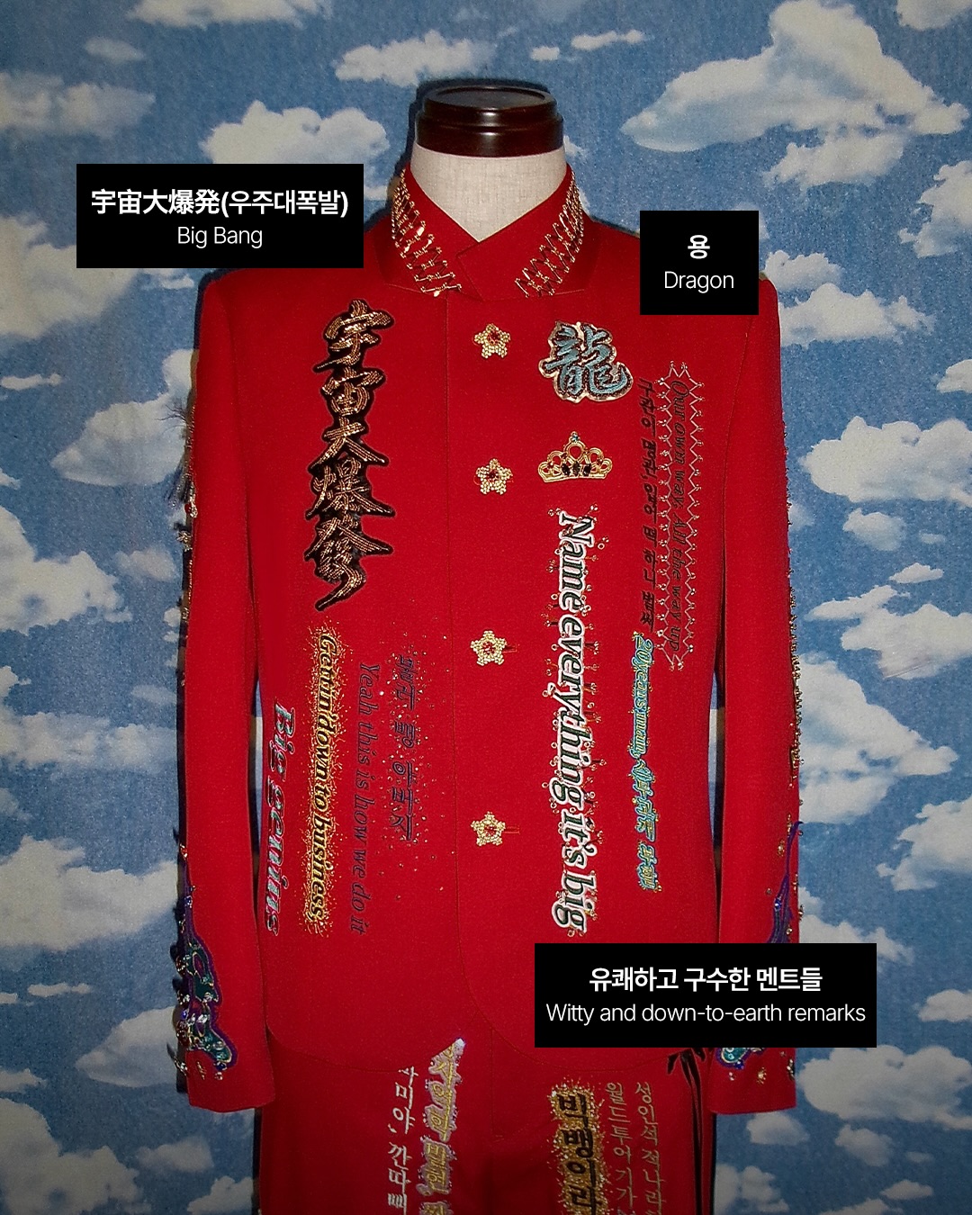 지드래곤의 'BiiiG' 속 레드 수트를 보라 — Look 4