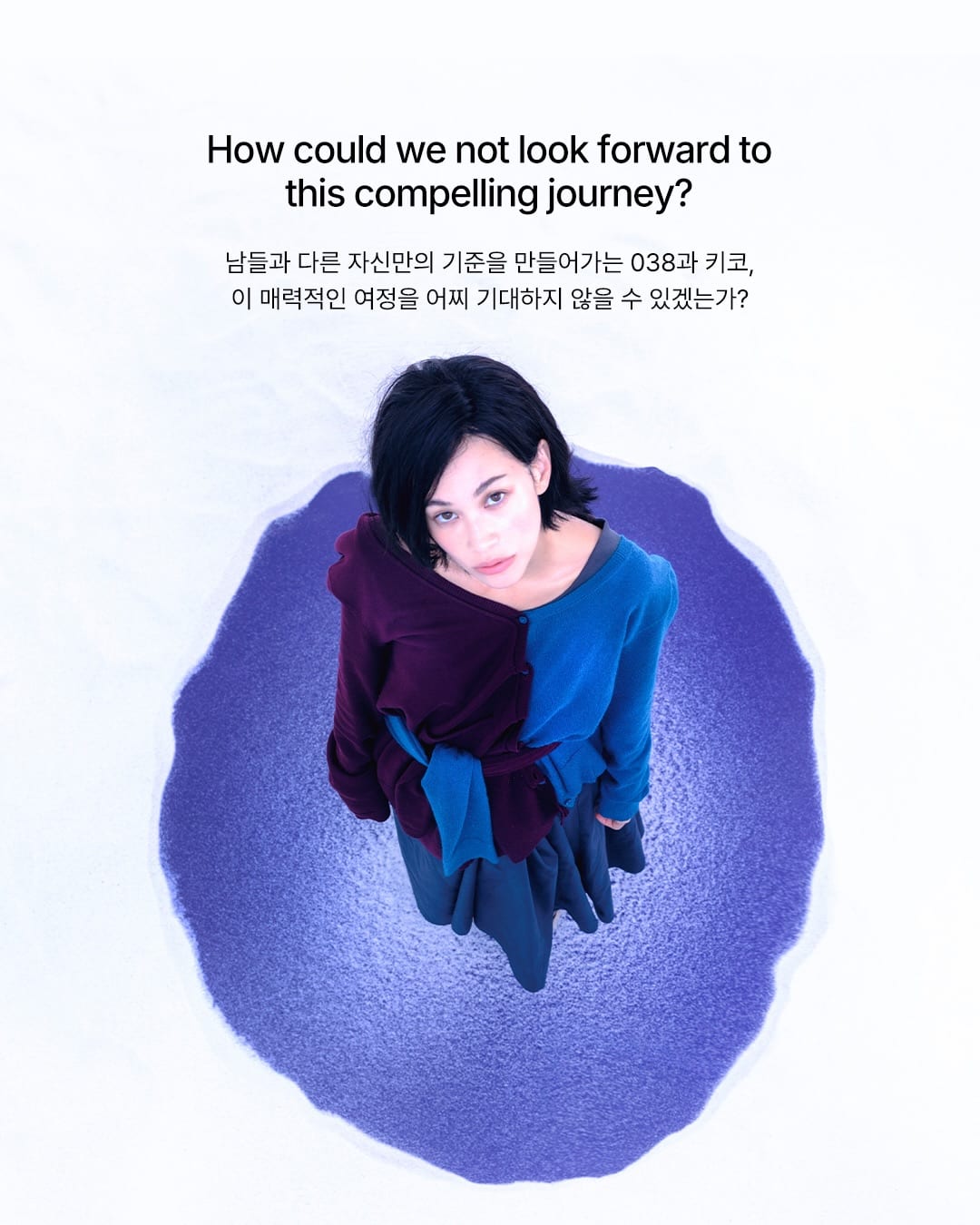 미즈하라 키코와 함께 쓴 코이세이오 038의 새로운 챕터 — coyseio 038, Look 10