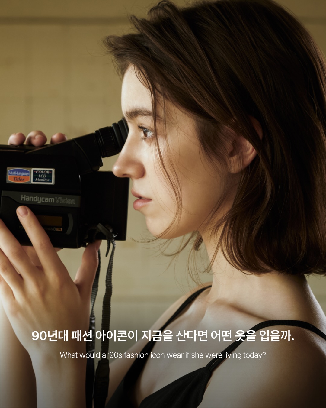 SJSJ가 그리는 가상의 90년대 아이콘, Lanina — sjsj, Look 2