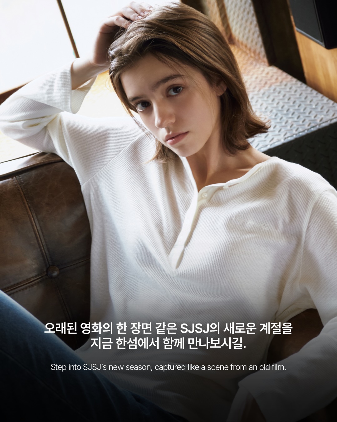 SJSJ가 그리는 가상의 90년대 아이콘, Lanina — sjsj, Look 10