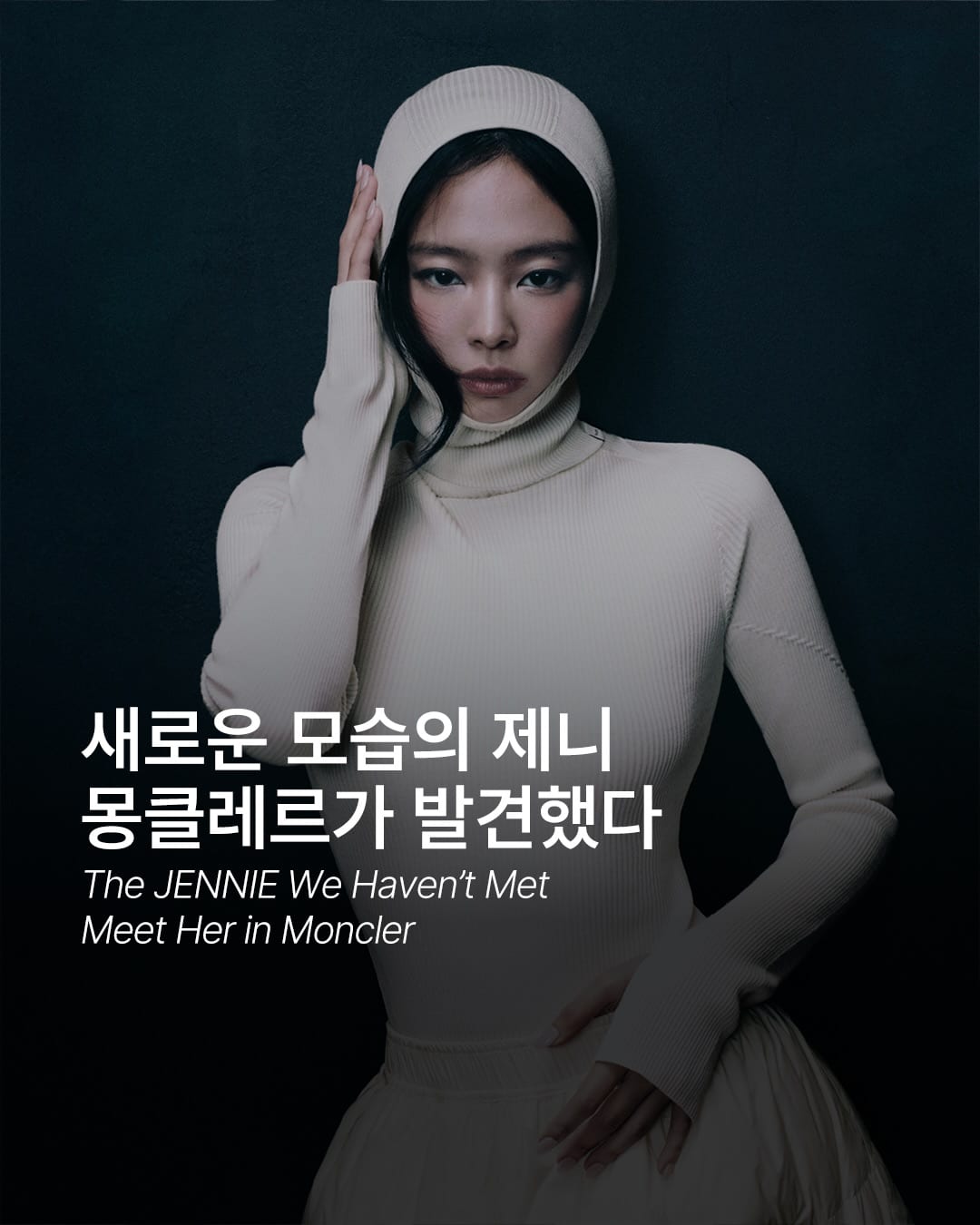 JENNIE sceglie Moncler Re/Icons — Cover
