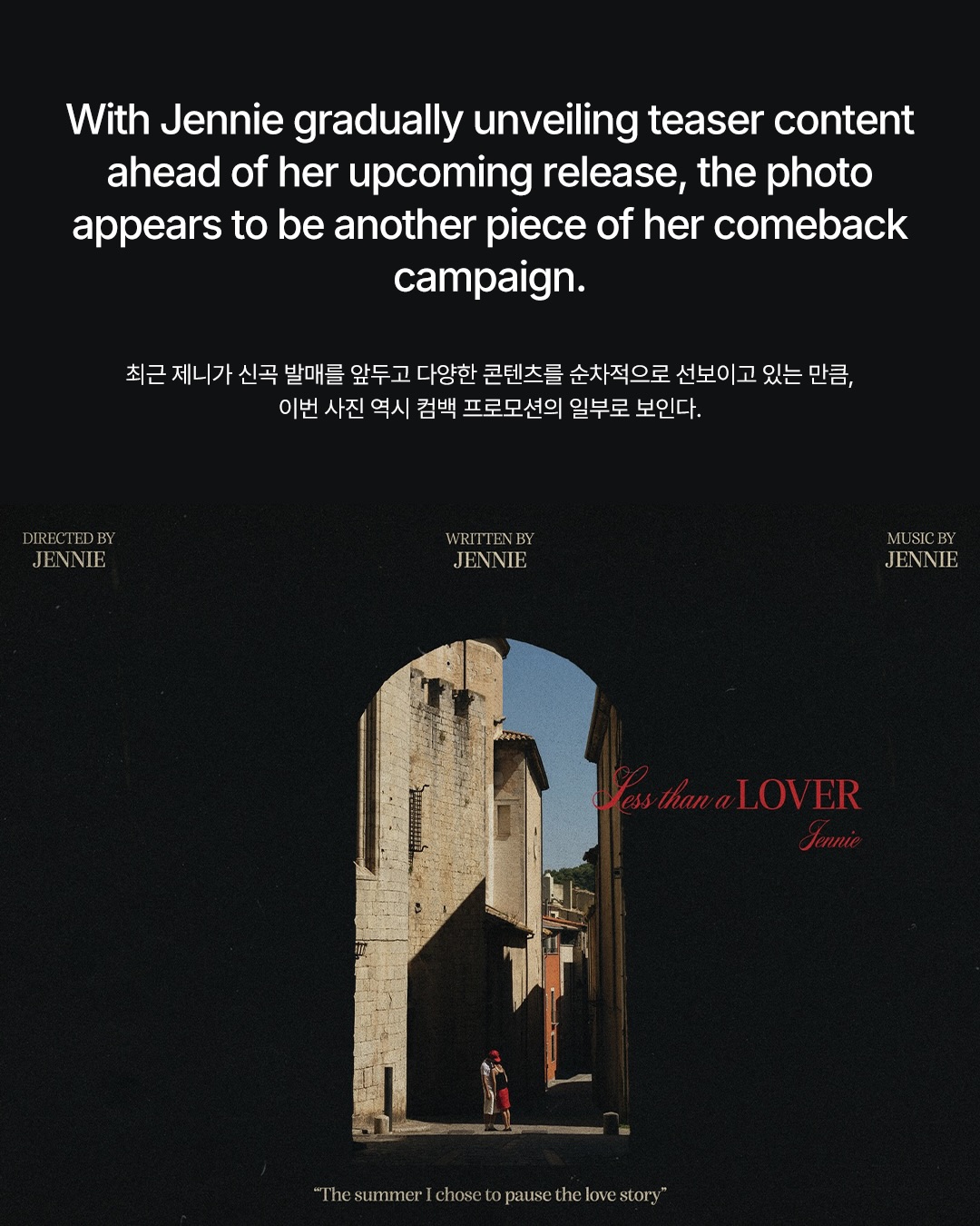 제니, 신곡 프로모션으로 팬들의 호기심 자극 — Look 4
