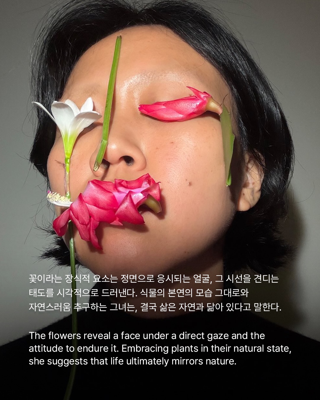 꽃으로 피어난 새로운 얼굴, 송슬기의 플라워 아트 — Look 6