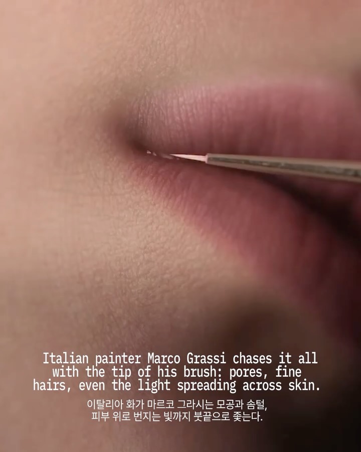 모공 하나에도 시간이 쌓인다 — hyperrealism, Look 2