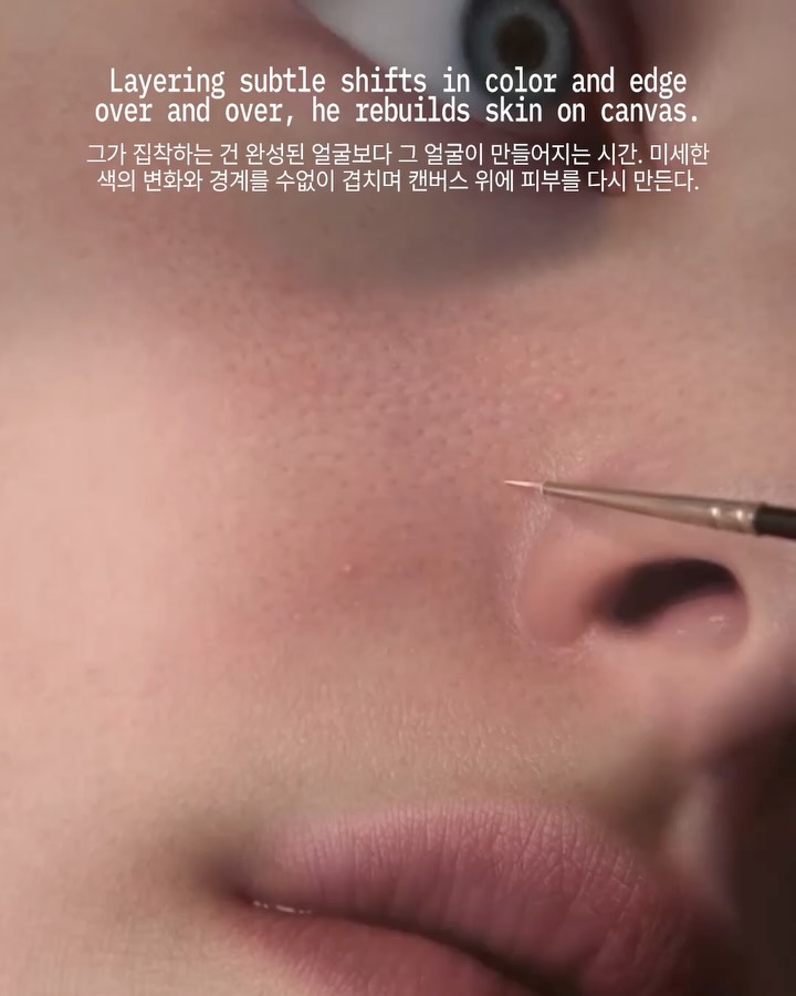 모공 하나에도 시간이 쌓인다 — hyperrealism, Look 3