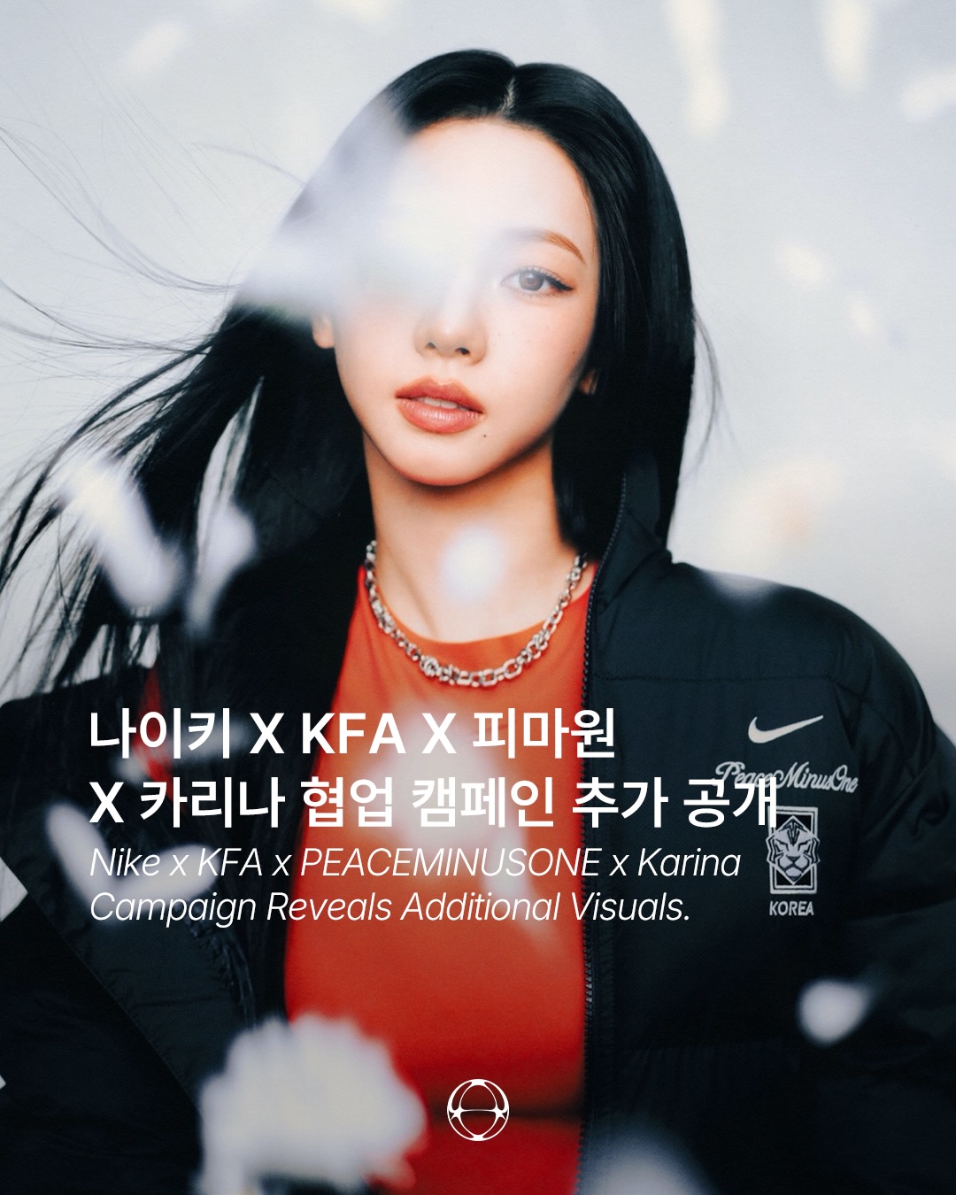나이키 × 피스마이너스원, 카리나와 함께한 2026 월드컵 캠페인 화보 추가 공개 — Cover