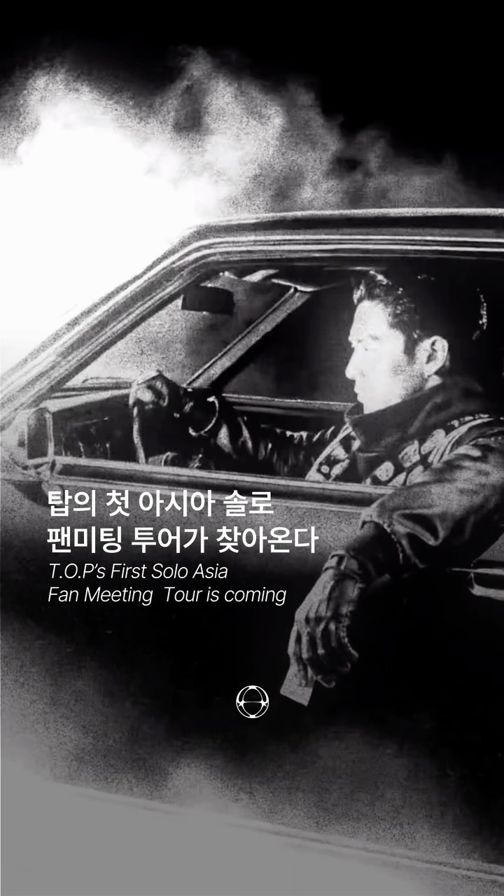 탑의 20년 만의 귀환, 프리 스튜디오로 시작한다 — Cover