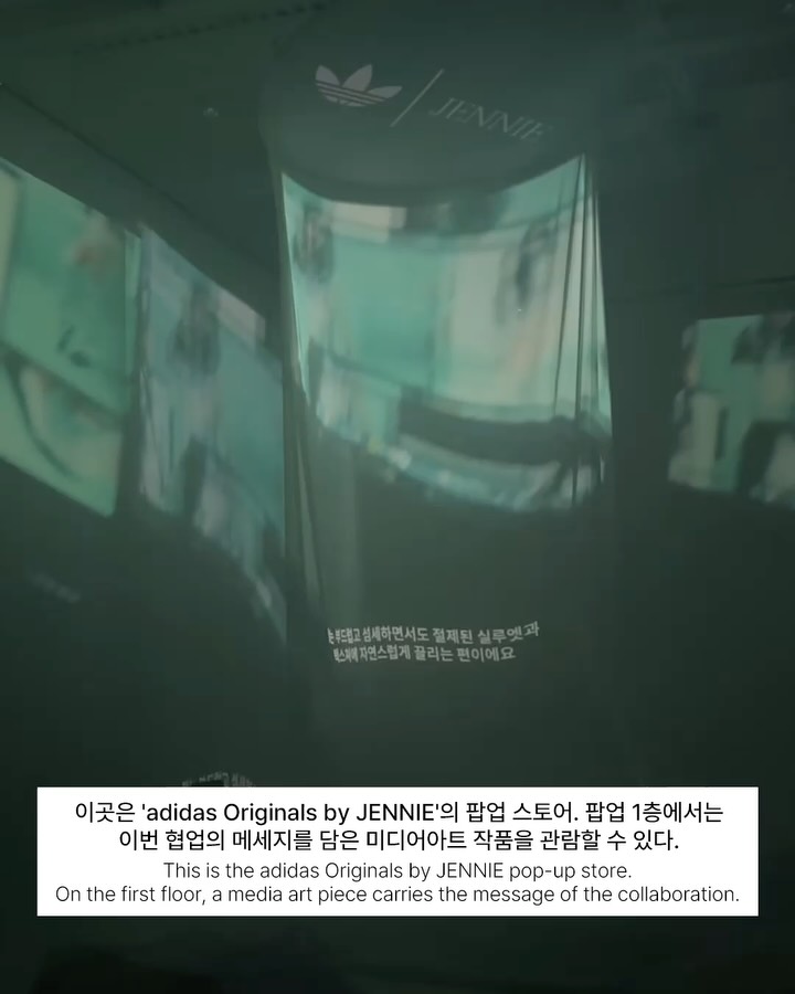 성수에 떨어진 제니의 우주 — jennie, Look 3