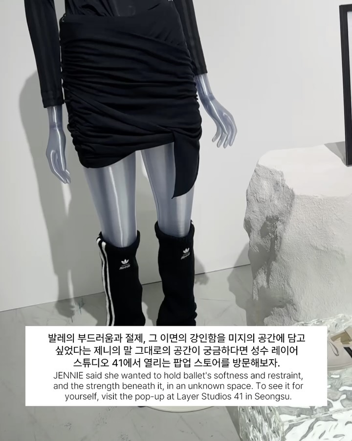 성수에 떨어진 제니의 우주 — jennie, Look 10
