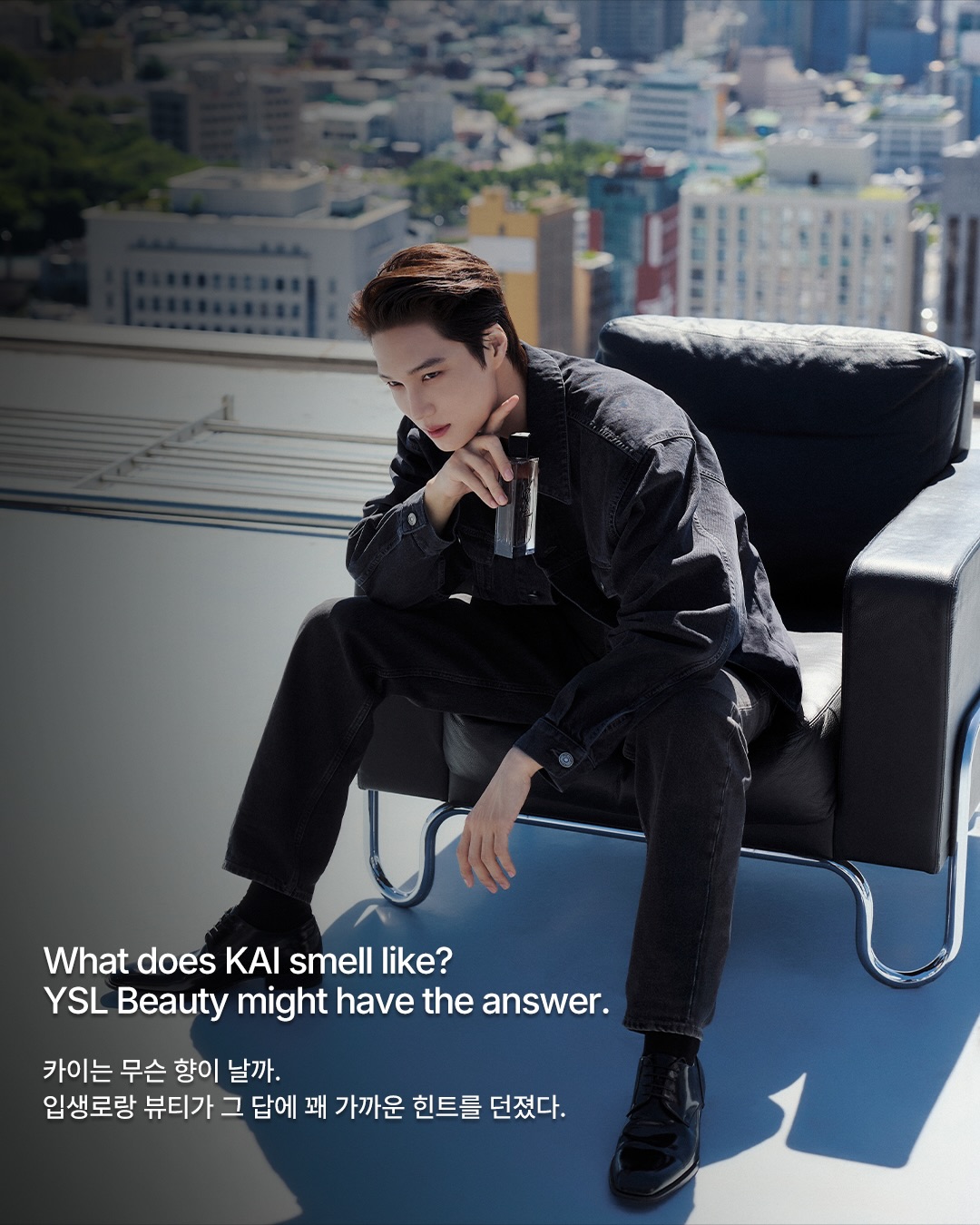 카이에게 '가장 나다운 향'이란? — Look 3