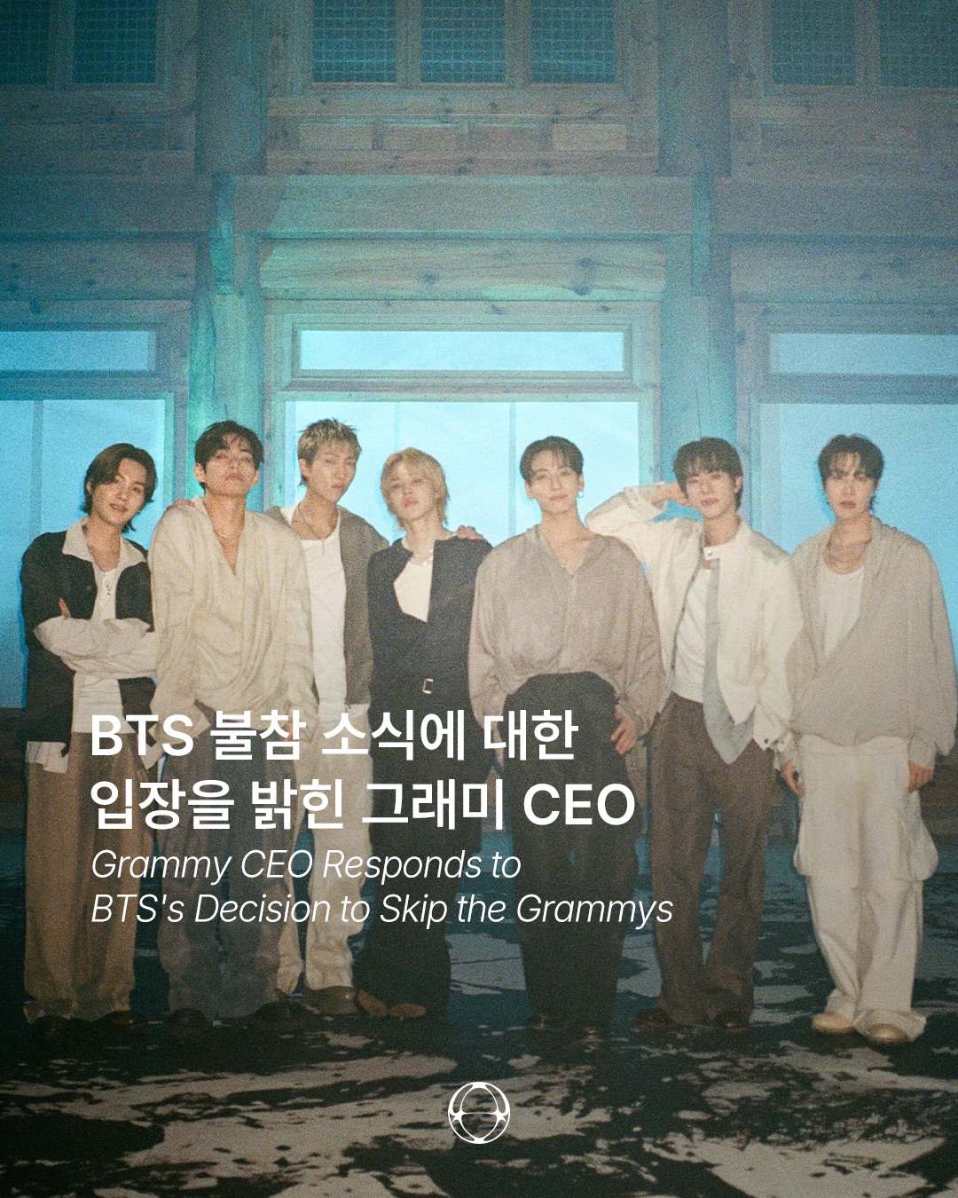 그래미 CEO, BTS 불참 결정에 공식 입장 발표 — Cover