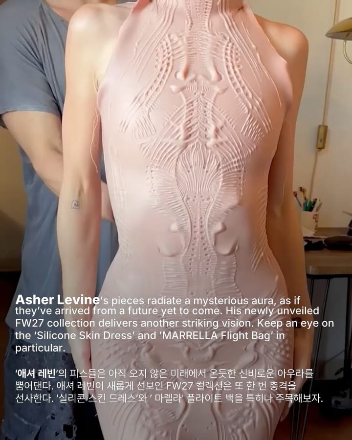애셔 레빈, 실리콘 스킨 드레스로 완성한 외계 진화 — asher levine, Look 3