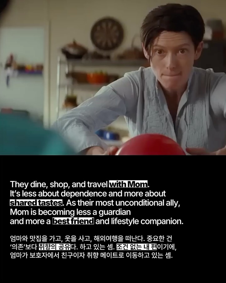 각자도생 끝에서 엄마를 다시 발견한 세대 — Look 3