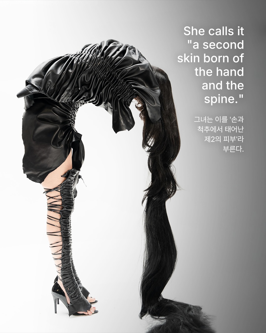 척추를 따라 세운 드레이프 — Look 3