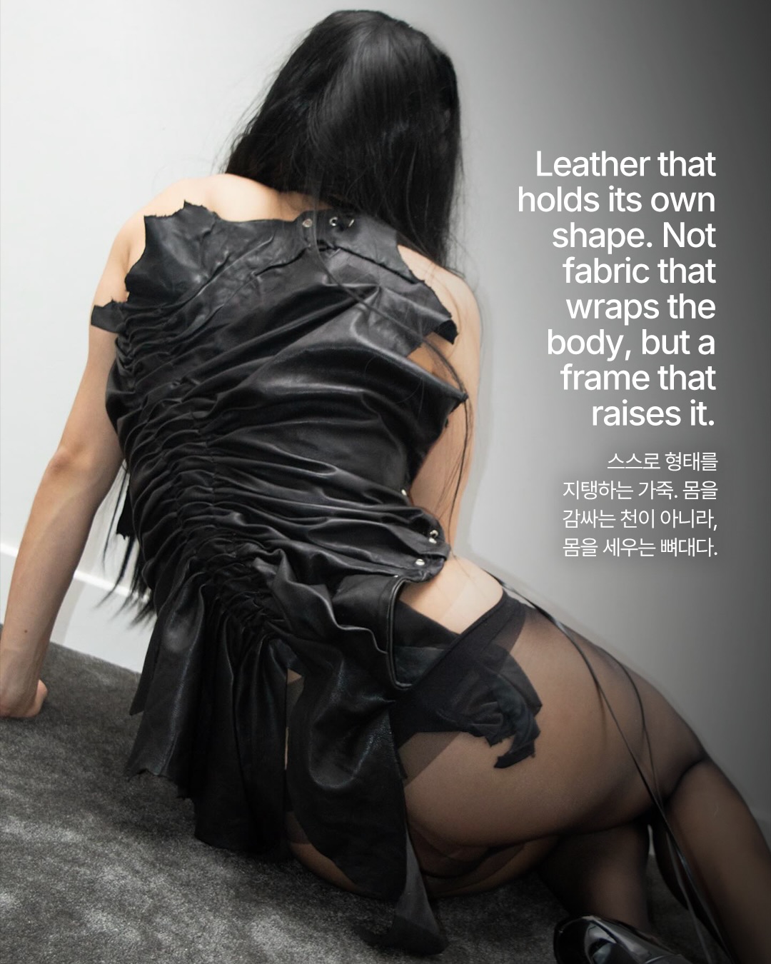 척추를 따라 세운 드레이프 — Look 5