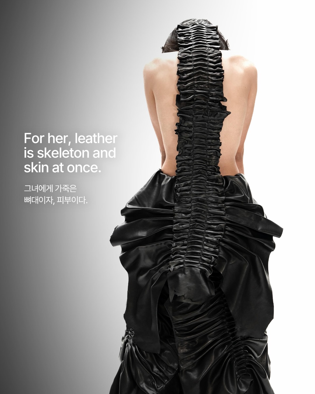 척추를 따라 세운 드레이프 — Look 8