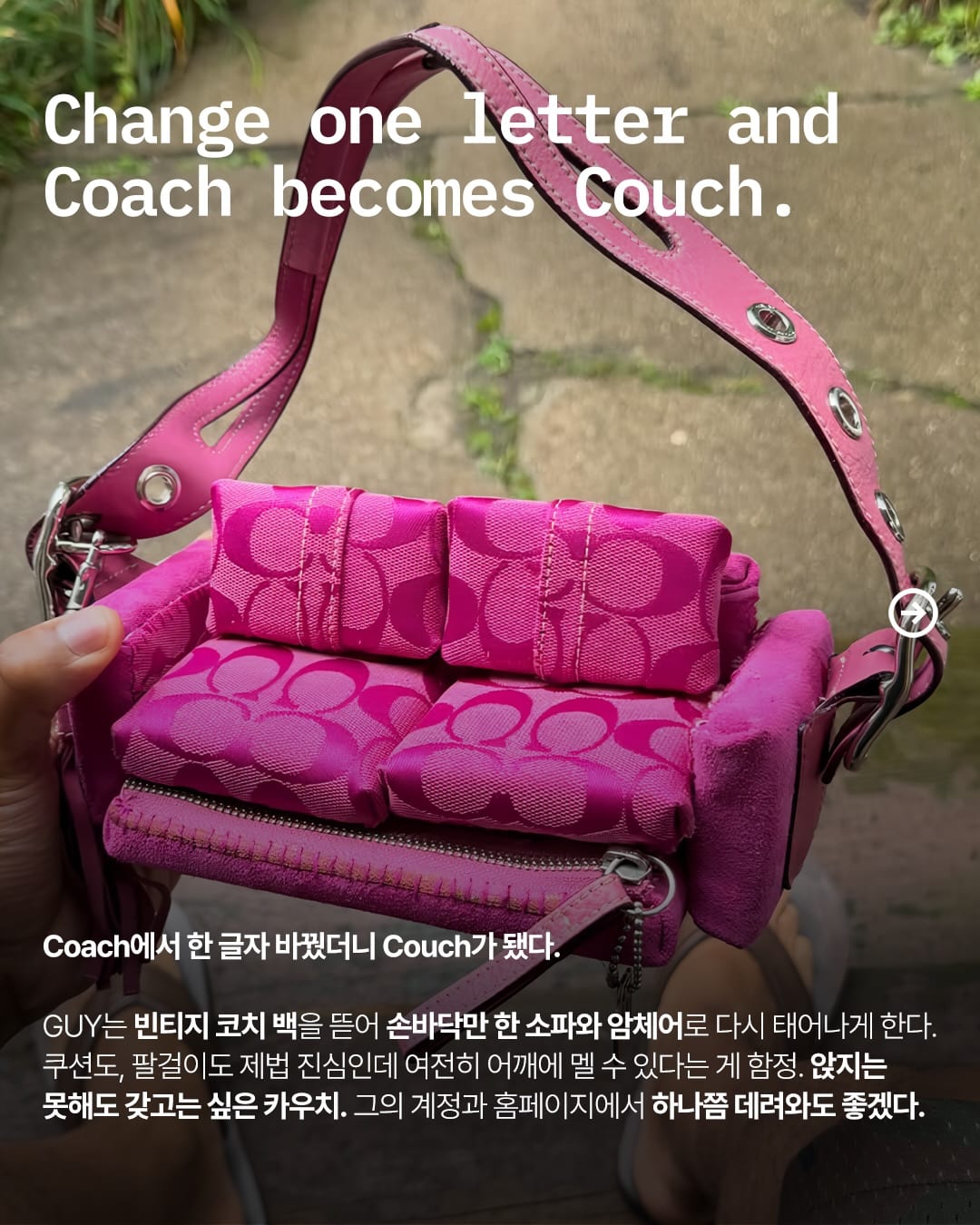 코치를 뜯어 소파로 만든 사람 — guy, Look 2