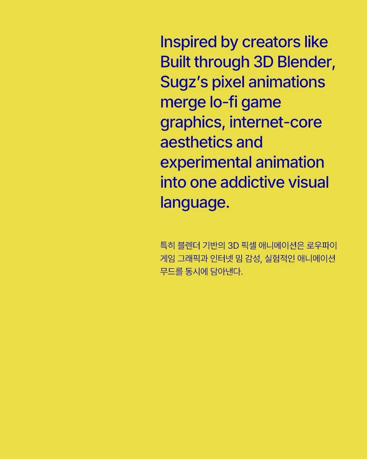 알고리즘이 주목한 픽셀 애니메이터, Sugz — Look 4