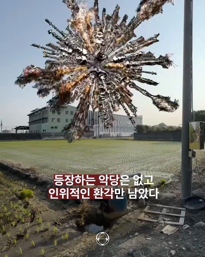 악당의 등장이 예술로: Pseudohuasca의 디지털 환각 — Cover