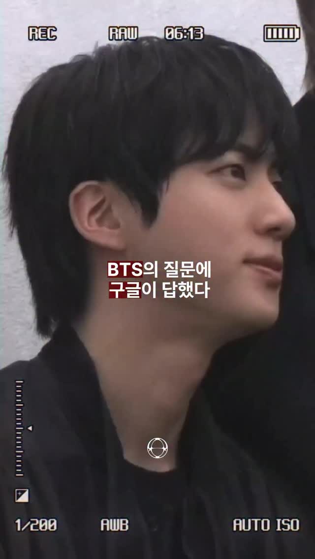 BTS가 묻고 구글이 답했다 — Cover