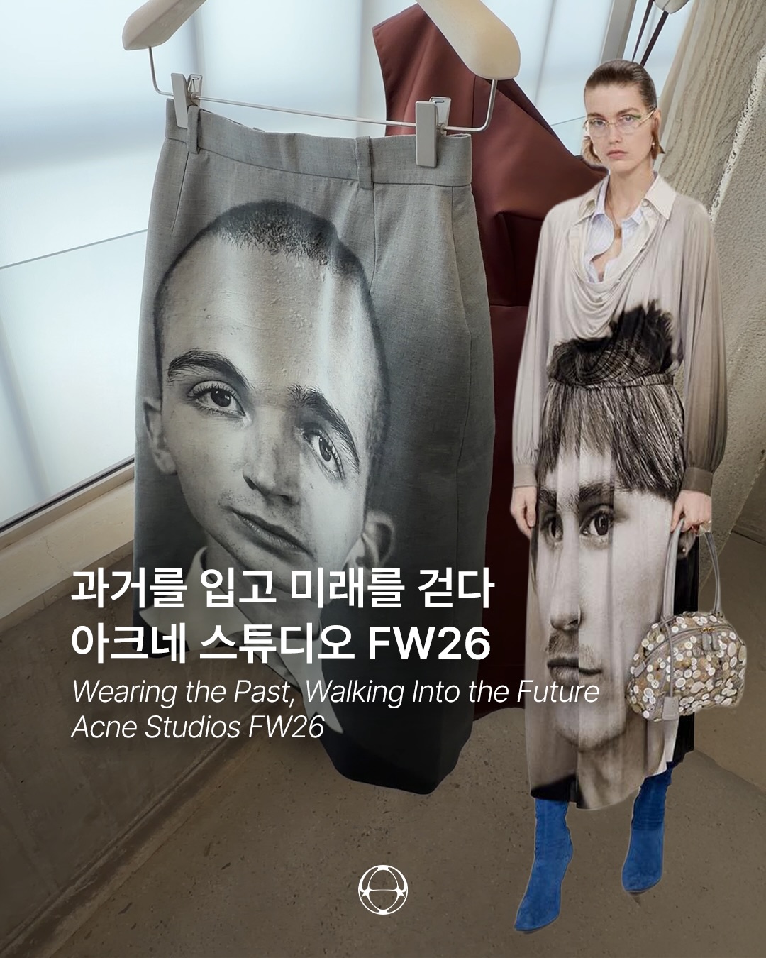 아크네 스튜디오, 30년의 유산을 재해석한 FW26 컬렉션 — Cover