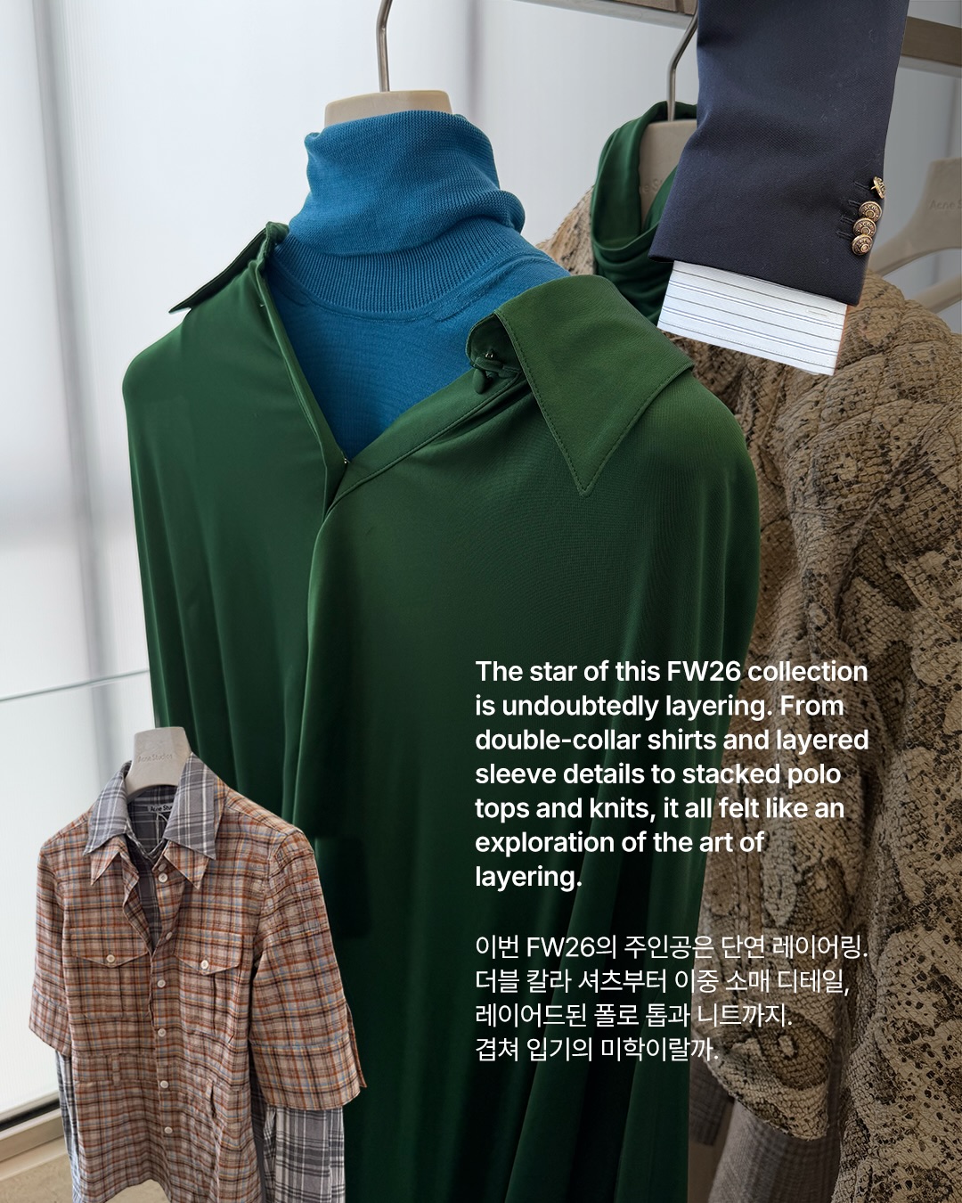 아크네 스튜디오, 30년의 유산을 재해석한 FW26 컬렉션 — Look 6