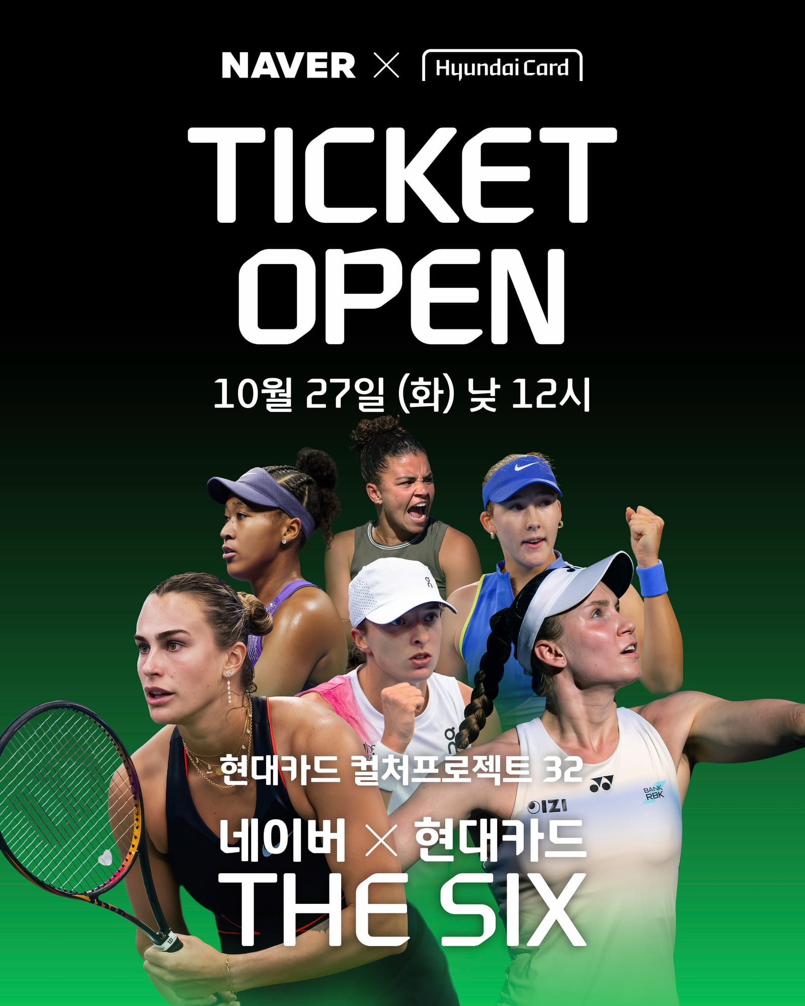 세계 정상 테니스 스타 6인이 서울에 온다 — tennis, Look 3