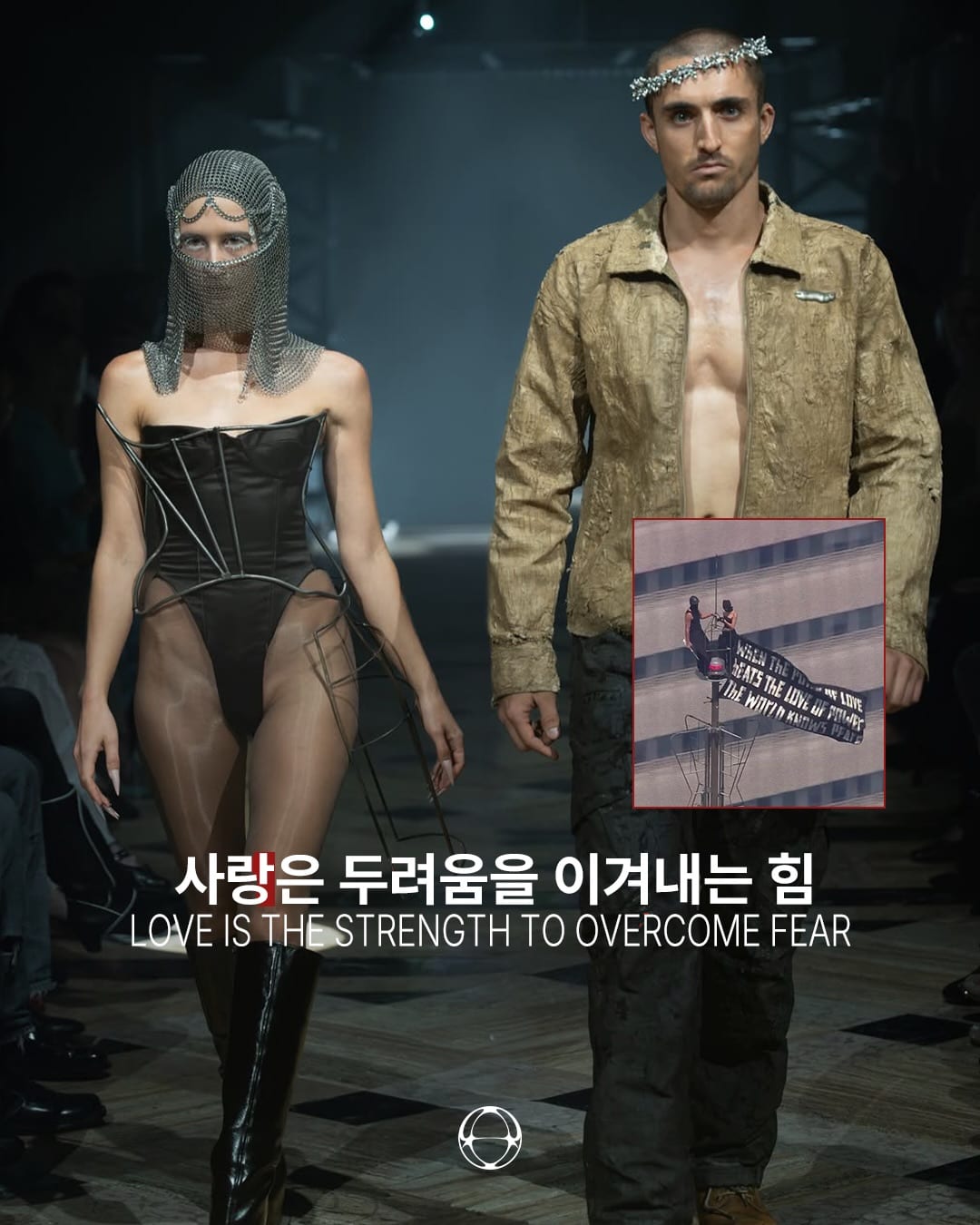 세기의 프러포즈 커플, 이번엔 런웨이를 밟았다 — Cover