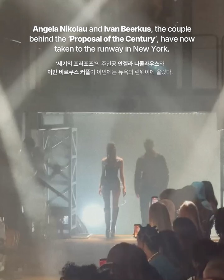 세기의 프러포즈 커플, 이번엔 런웨이를 밟았다 — angela nikolau, Look 4