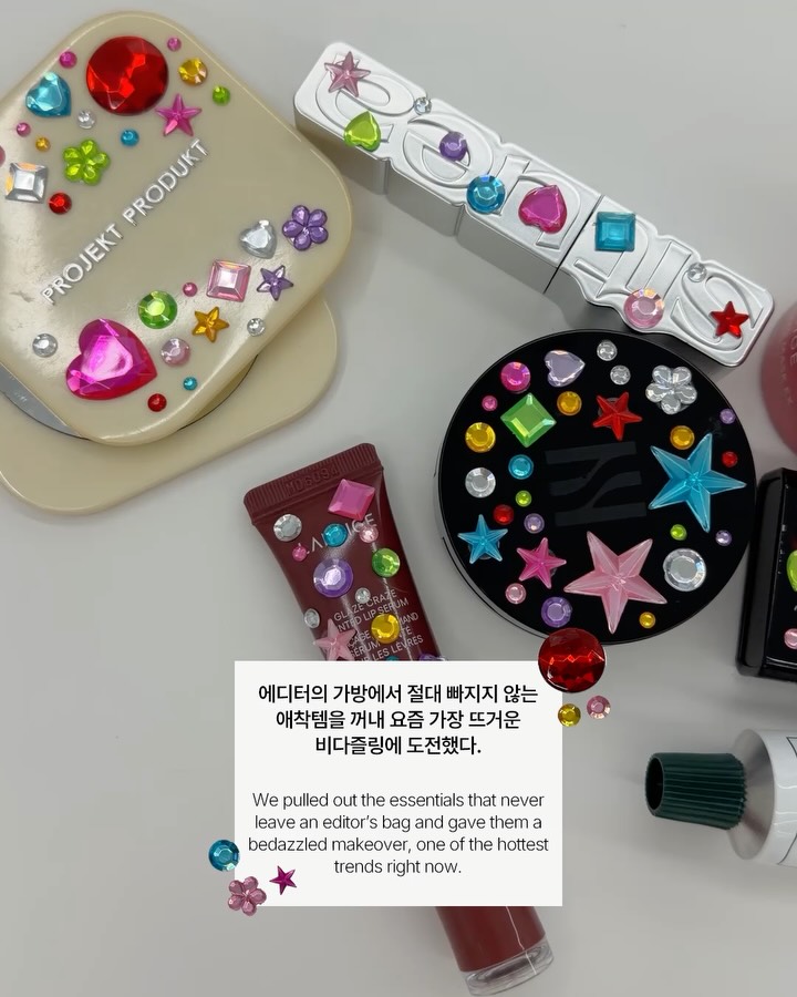 에디터의 애착템과 만난 비다즐링 — bedazzling, Look 3