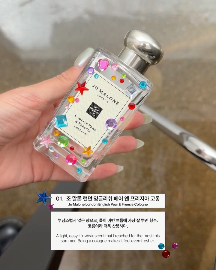 에디터의 애착템과 만난 비다즐링 — bedazzling, Look 4