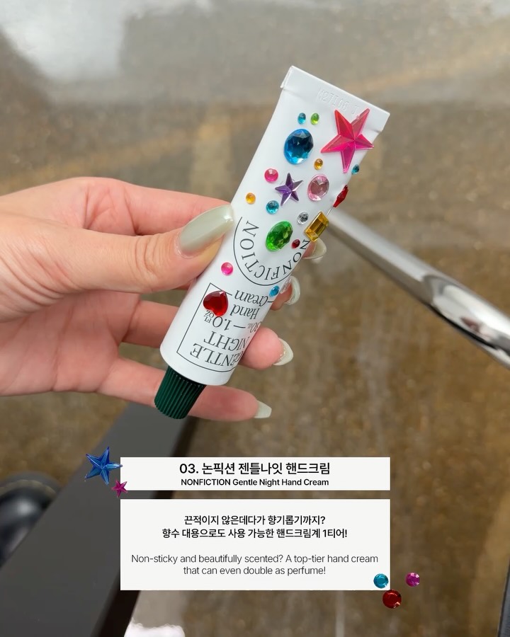 에디터의 애착템과 만난 비다즐링 — bedazzling, Look 6