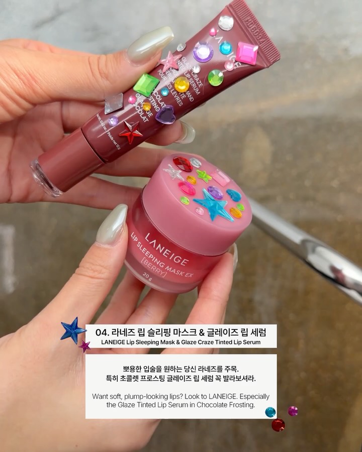 에디터의 애착템과 만난 비다즐링 — bedazzling, Look 7