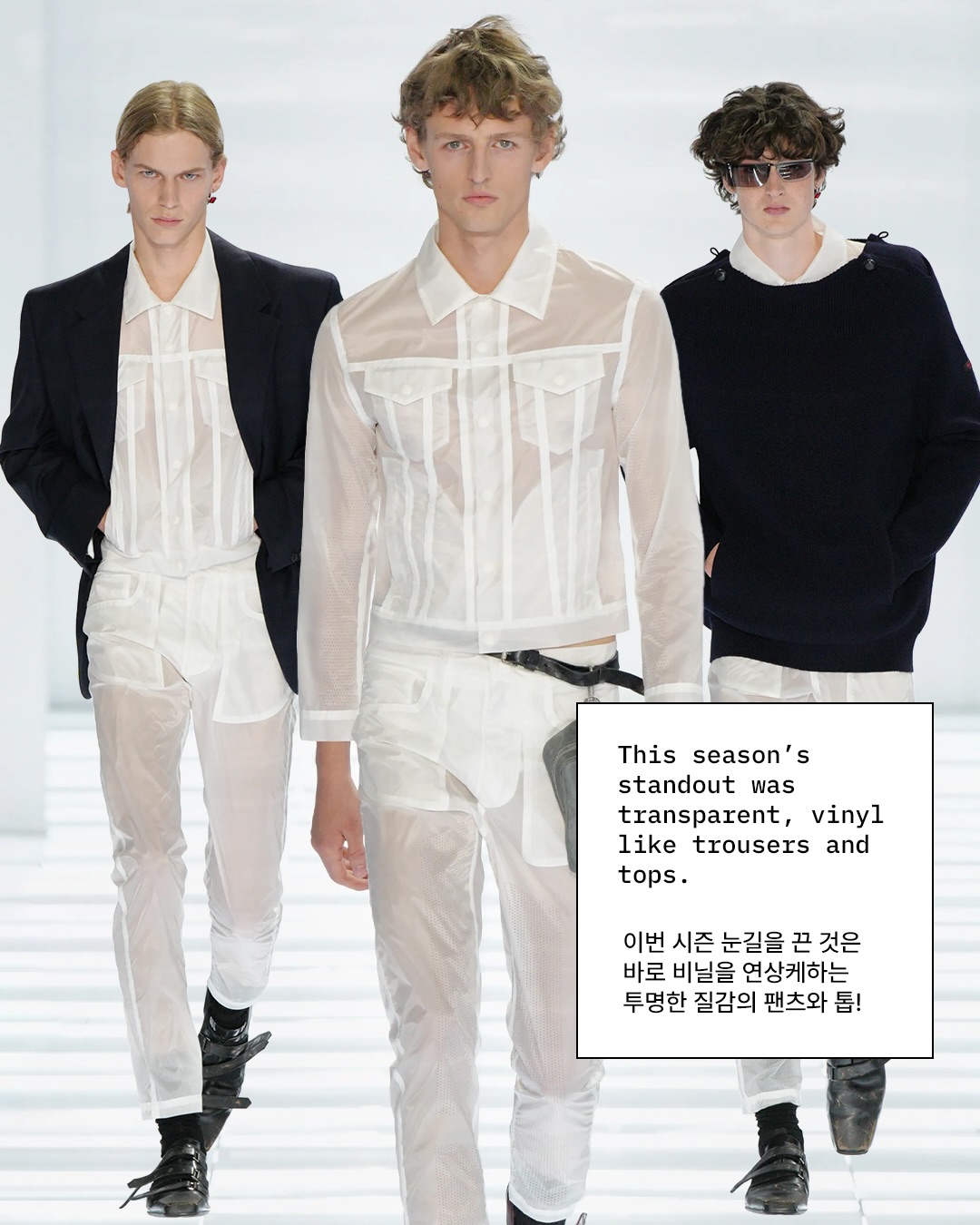 프라다 2027 S/S 남성복, 투명 소재로 재정의한 익숙함 — Look 3