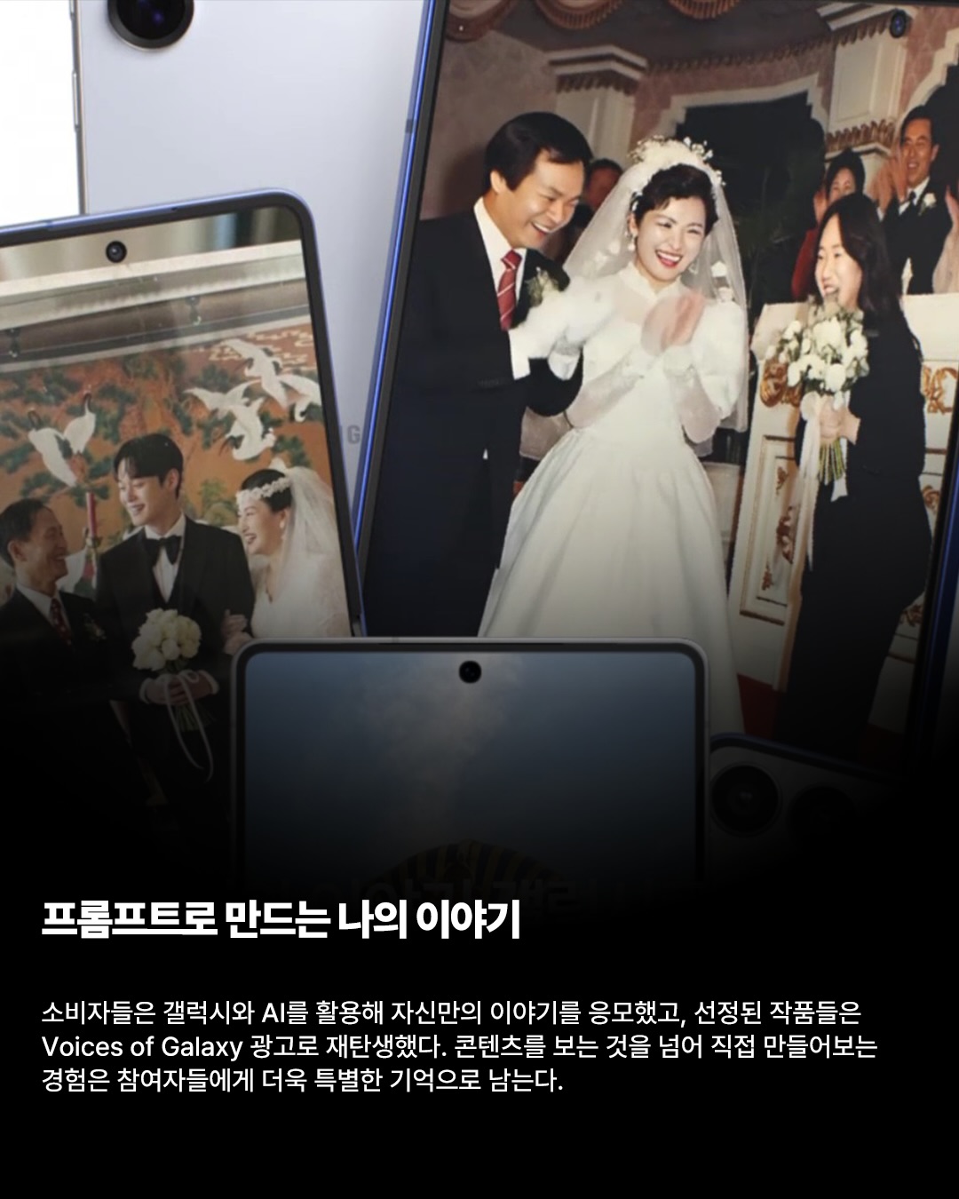 삼성 갤럭시, AI 생성 소비자 콘텐츠를 서울 옥외 광고로 송출 — Look 3