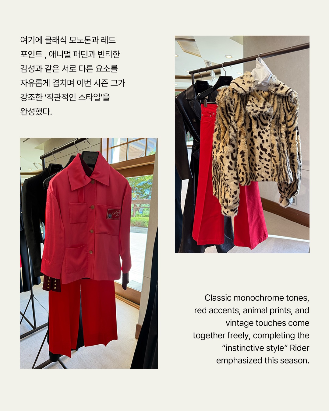 마이클 라이더가 완성한 셀린느 이베르 2026 — celine, Look 5