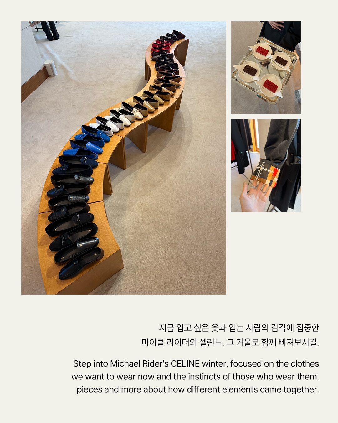 마이클 라이더가 완성한 셀린느 이베르 2026 — celine, Look 10
