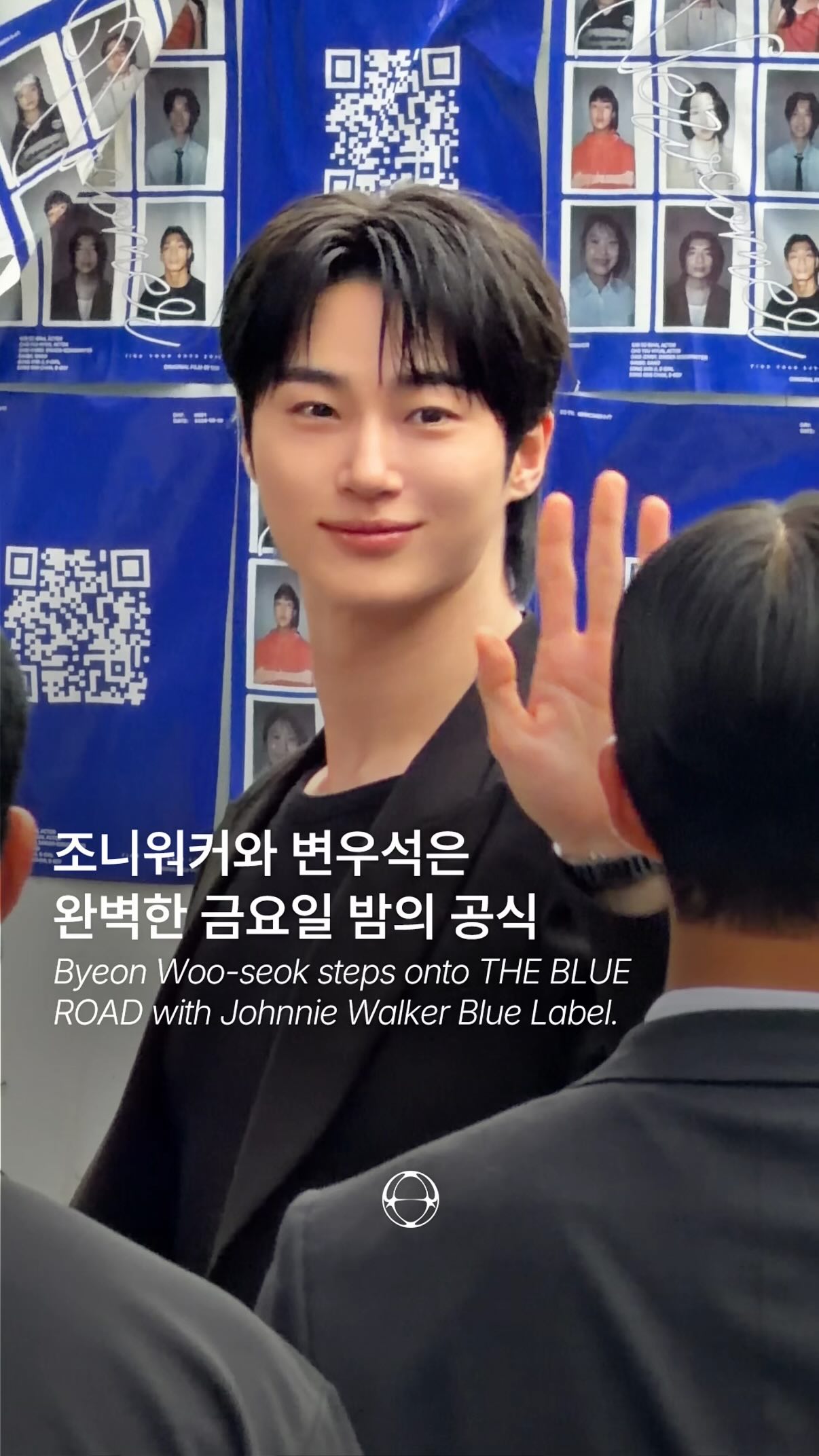 조니워커 블루 레이블의 금요일, 변우석과 함께 — Cover