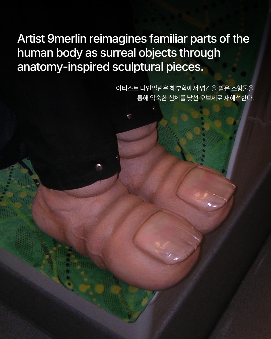 신체를 재구성하는 웨어러블 아트, 나인멀린 — Look 4