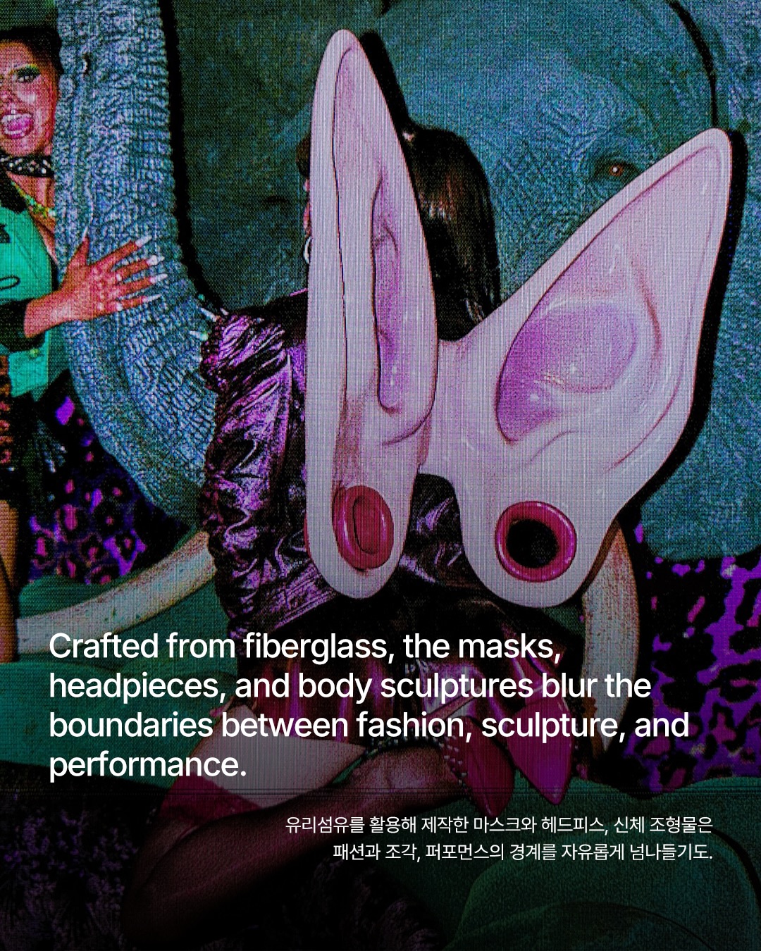신체를 재구성하는 웨어러블 아트, 나인멀린 — Look 7