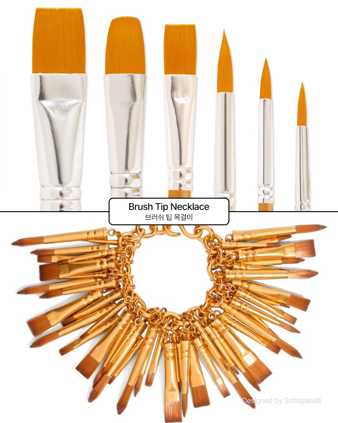 플라스틱 장난감이 주얼리가 될 수 있을까 — alternative jewellery, Look 3