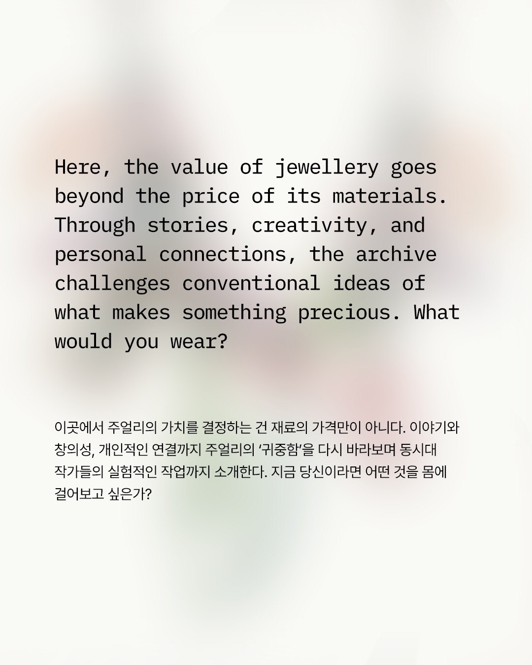 플라스틱 장난감이 주얼리가 될 수 있을까 — alternative jewellery, Look 9