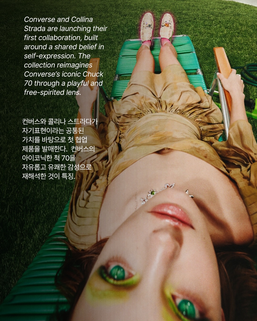 컨버스 X 콜리나 스트라다, 갸루 트렌드 완성하는 협업 컬렉션 공개 — Look 3