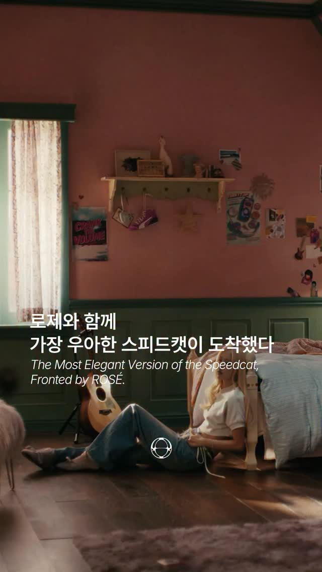 로제가 재해석한 푸마 스피드캣 에투알 — Cover