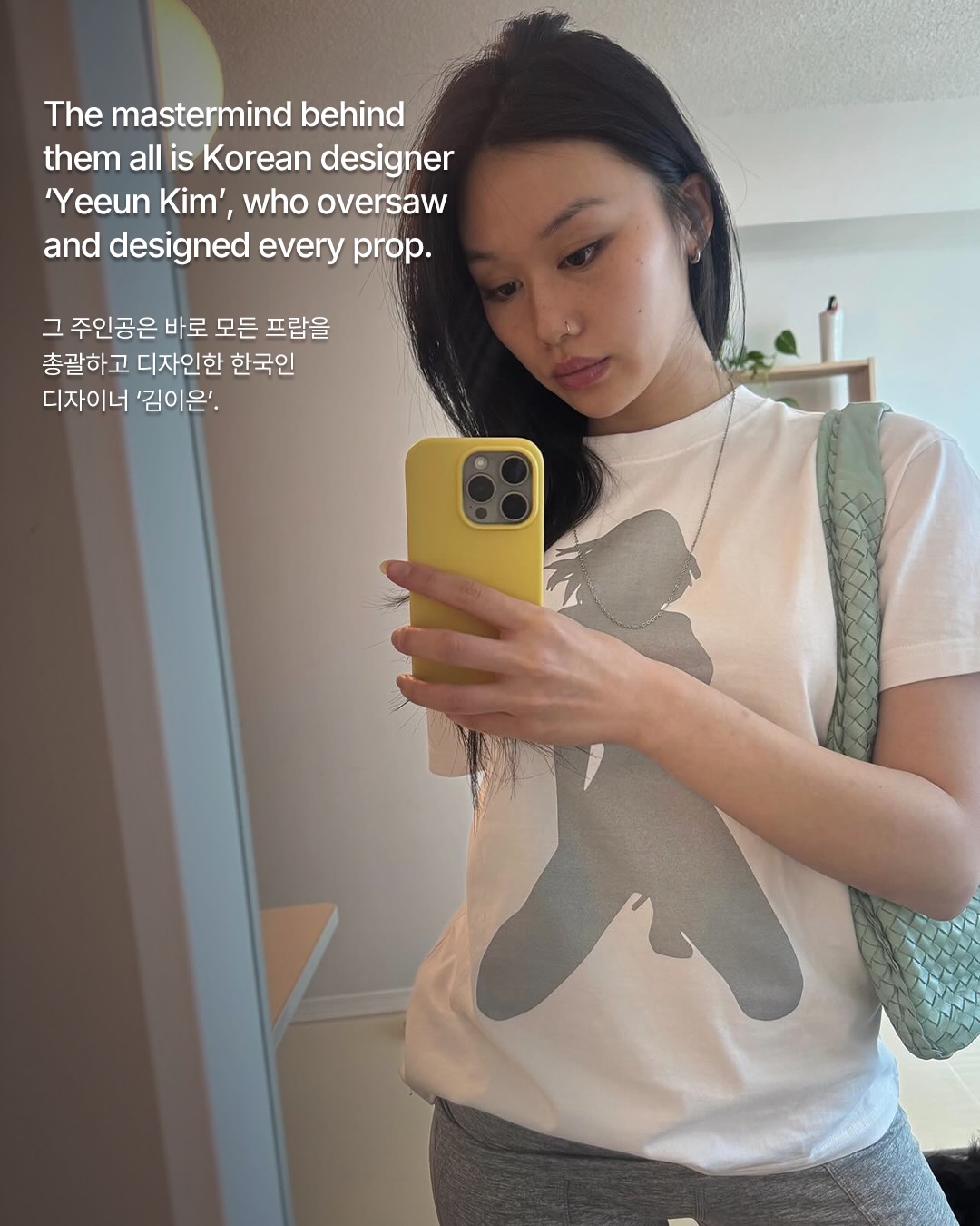 위키키를 현실로 옮긴 손, 김이은 — Look 3