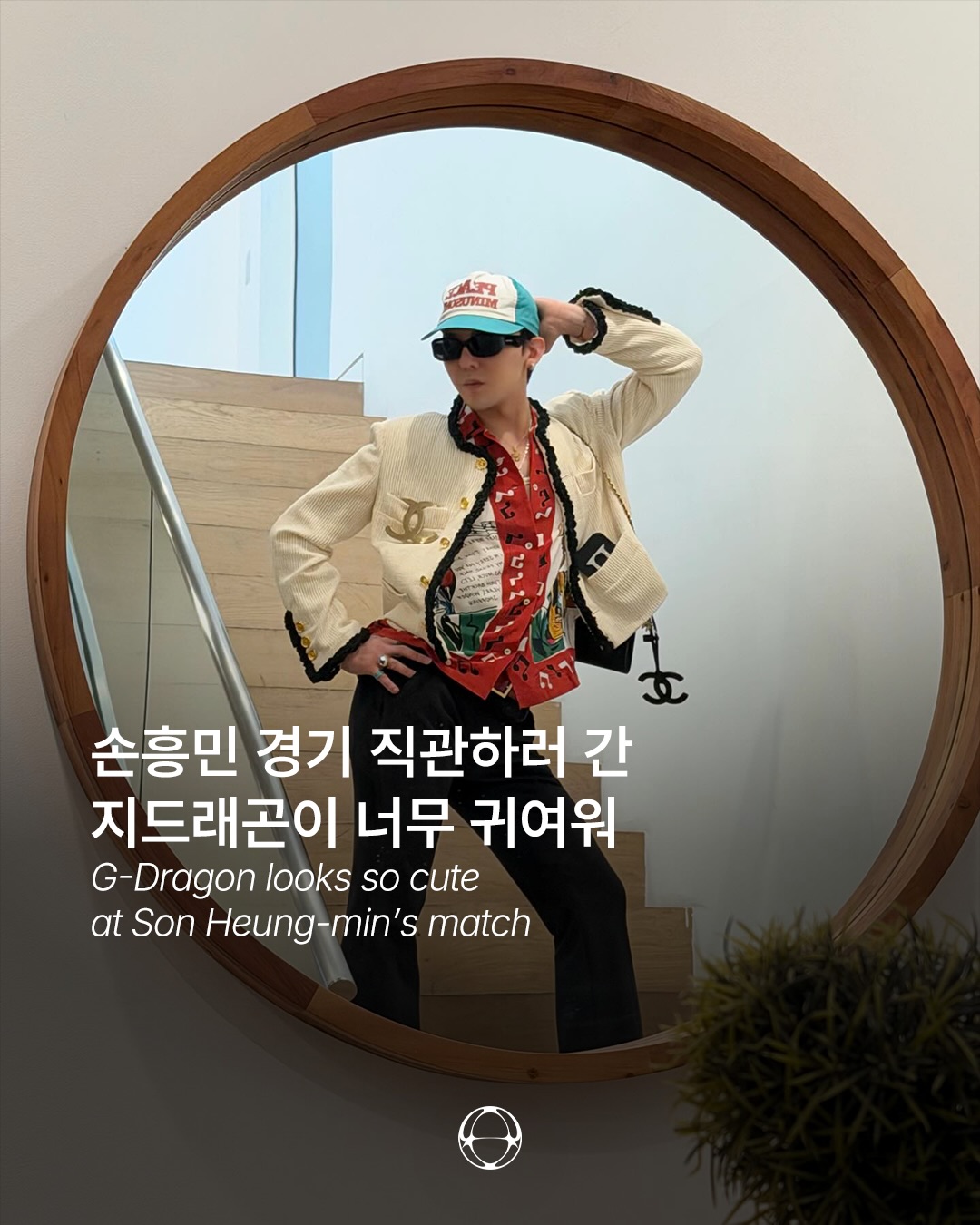 지드래곤, LA에서 손흥민 경기 관람하며 즐긴 일상 — Cover