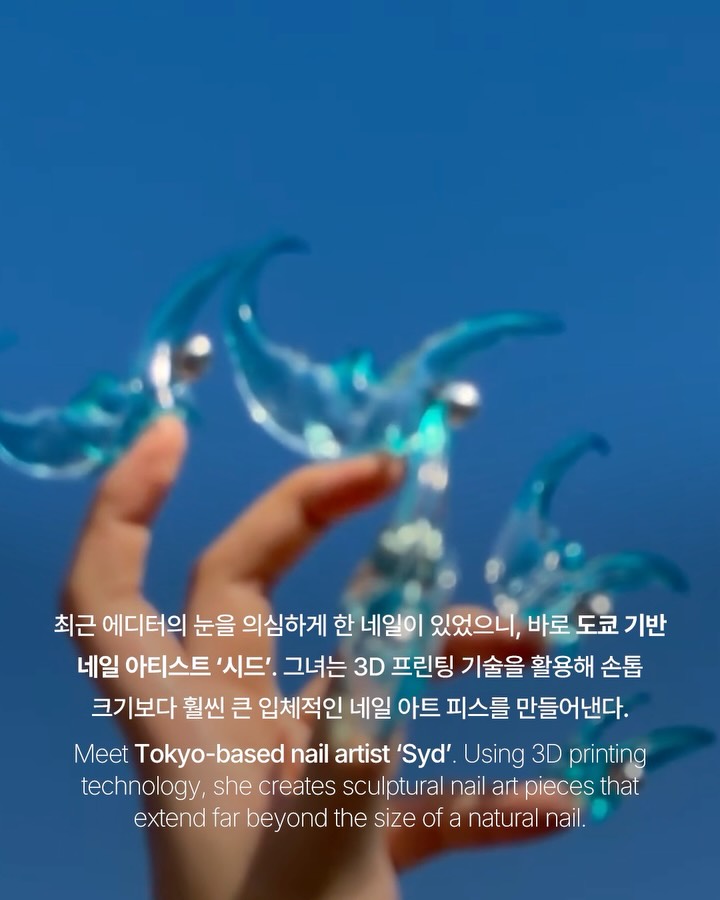 3D 프린팅 네일, 손톱을 조각으로 만들다 — 3d printing, Look 2